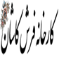 انتقال فایل